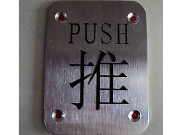 九一香蕉视频免费观看打标机雕刻金属制品