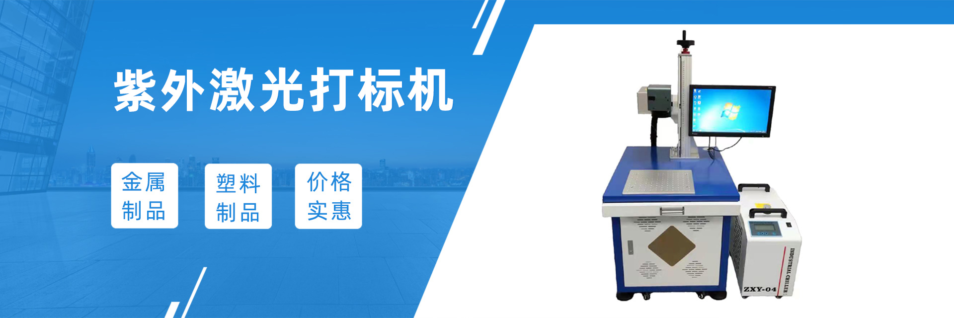 紫外九一香蕉视频免费观看打标机